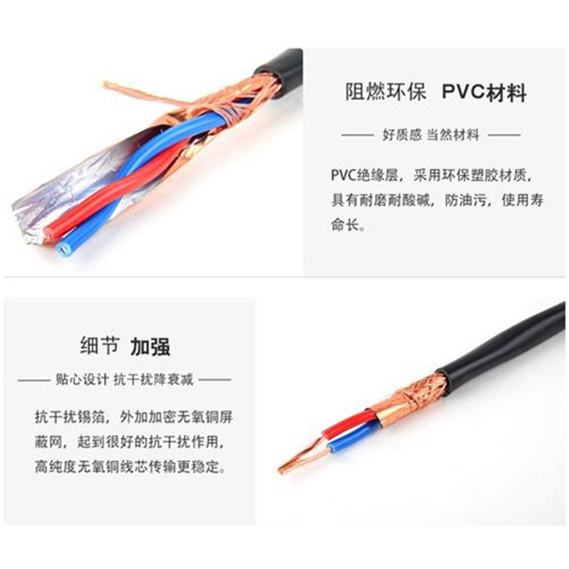 双绞屏蔽线RVSP2 4 6 8 10芯0.5 0.75 1.5 平方485通讯信号电缆线