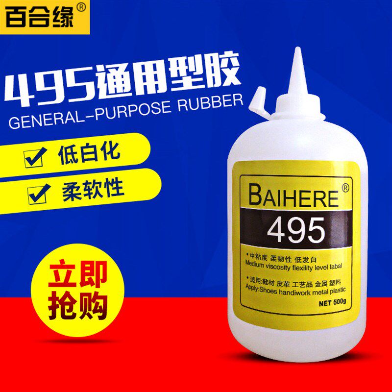 大瓶495胶水粘塑料PVC皮革胶502胶水强力胶 500g