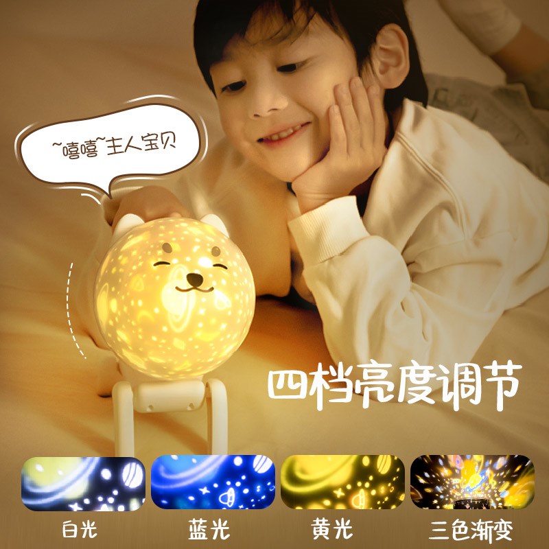 机器狗星空投影仪旋转小夜灯儿童伴睡玩具卧室满天星音乐氛围夜灯