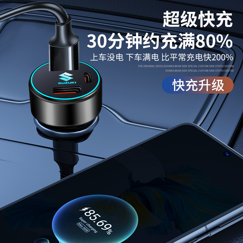 铃木维特拉雨燕锋驭骁途奥拓羚羊车载充电器快充点烟器转换头车充