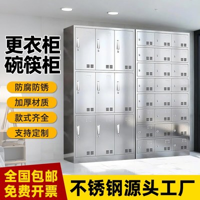 不锈钢储物柜子户外双开门车间304员工更衣柜食堂收纳柜厨房碗柜