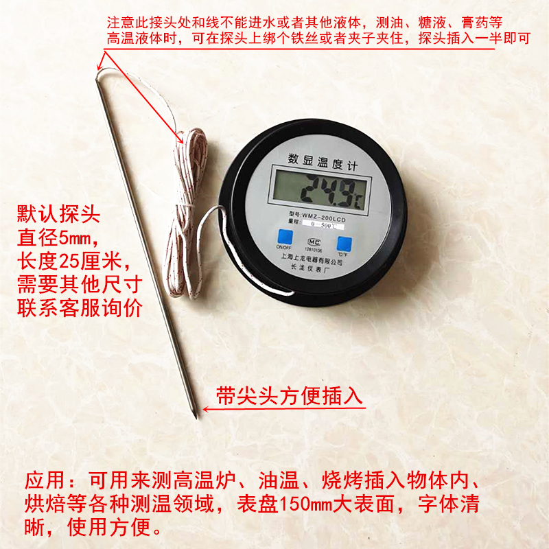 高温温度计500度1000油温测量熬糖膏药烤箱烤炉数字工业温度仪表