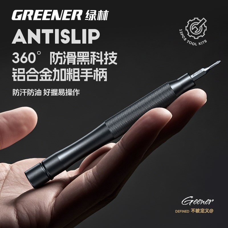 绿林螺丝刀套装家用高硬度小精密螺丝批电脑清灰手机维修工具大全图片