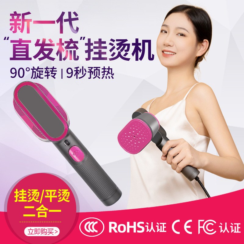 挂烫机熨烫机家用小型便携式蒸汽刷电熨斗烫衣服神器宿舍熨衣