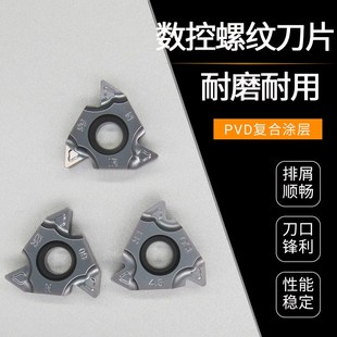 不锈钢螺纹刀片挑丝刀钛合金英制美制梯形爱克姆 UN NPT PT