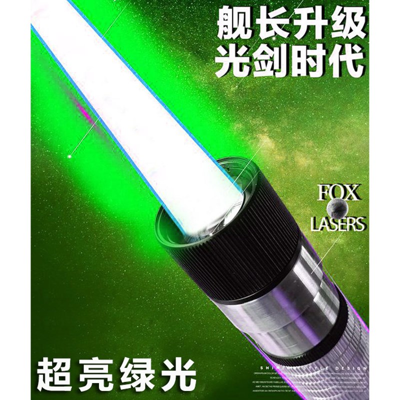 FOX定制款GT50-15W/瓦大功率天蓝色激光手电镭射灯强光白天指示笔