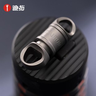 迪拓钛合金快拆式钥匙扣钥匙圈子母扣汽车万向节推拉扣快拔锁匙扣