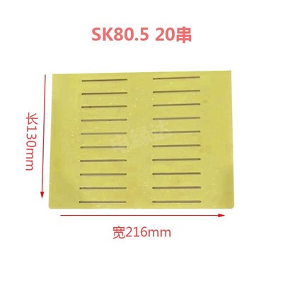 SK80.5 软包锂电池串联板连接板软包连接支架雕刻加工定制