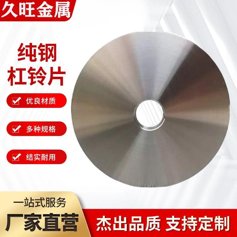 304不锈钢哑铃片杠铃片大重量奥杆片家用健身器材尺寸316非标定制