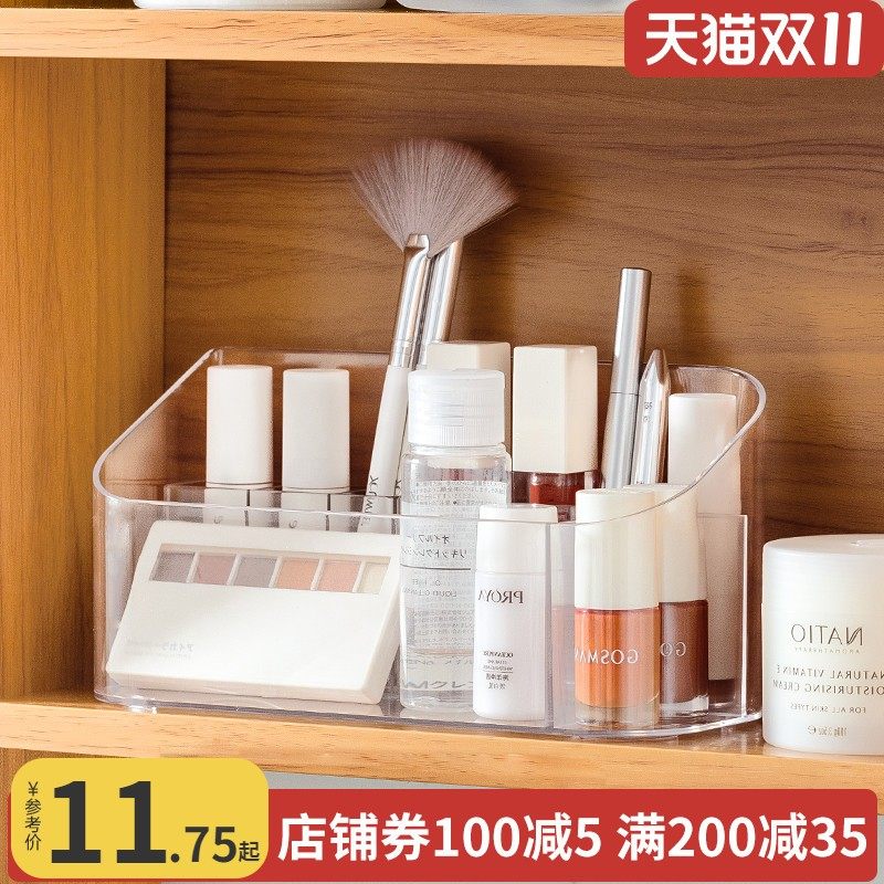 镜柜品收纳盒格亚克力透明卫生间桌面整理手饰品首饰品架,收纳整理,桌面收纳盒,淘宝优惠券,粉丝福利购,淘宝优惠卷