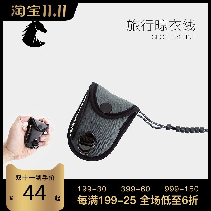 SSU户外多功能晾衣绳室外固定卡扣酒店旅行加粗防滑,户外/登山/野营/旅行用品,晾衣绳,淘宝优惠券,粉丝福利购,淘宝优惠卷