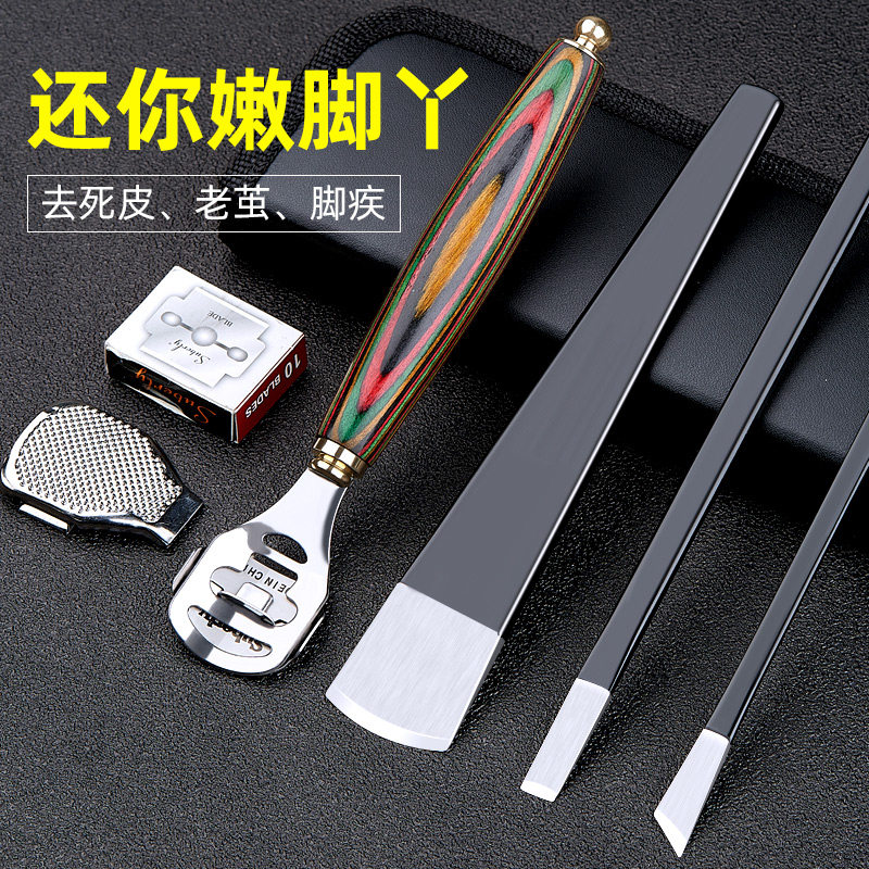 修脚刀专业去死皮老茧用套装搓削脚后跟刨脚底磨脚器刮刀美足