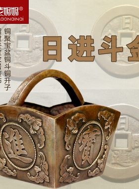 斗金的斗米斗升子铜斗招财办公桌前柜台仿古摆件
