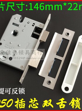 5050双舌插芯锁体提老款GAOLI高利锁体 室内房门多 能上功反提锁