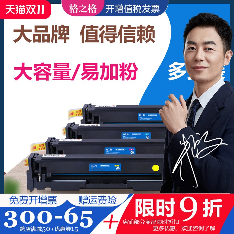 适用0A硒鼓 5W 5NW彩色打印机碳 FN FW 0NW FN墨盒 HA晒鼓