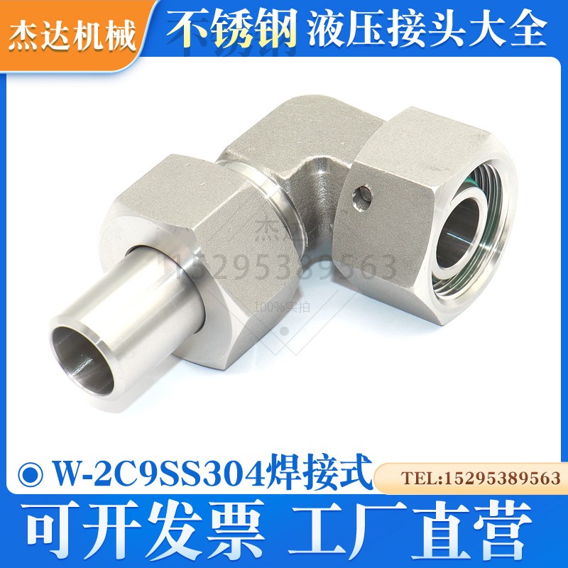 WC9焊管接头配活接内丝度锥直角90弯头过渡管接