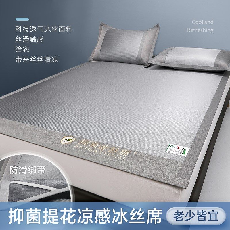 樵纪夏季冰丝席A类母婴级抗菌凉席可水洗床单床笠款藤席夏季软席,床上用品,冰丝席,淘宝优惠券,粉丝福利购,淘宝优惠卷