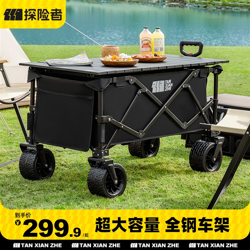 探险者露营推车可折叠户外野餐超大营地手推车拉车旅行小拖车