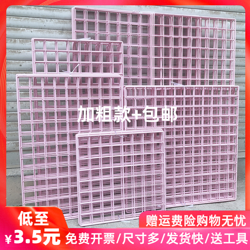 铁艺网格架ns装饰墙少女心房间布置粉色网片网格网红照片墙