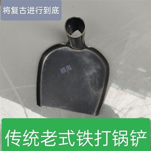 铁锅铲木把铁铲子铁勺子家用炒菜铁打老式锅铲厨房用具
