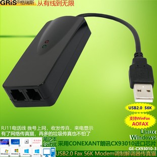 GRS USB 56传真猫OE支持WN7   调制解调器U0单双口