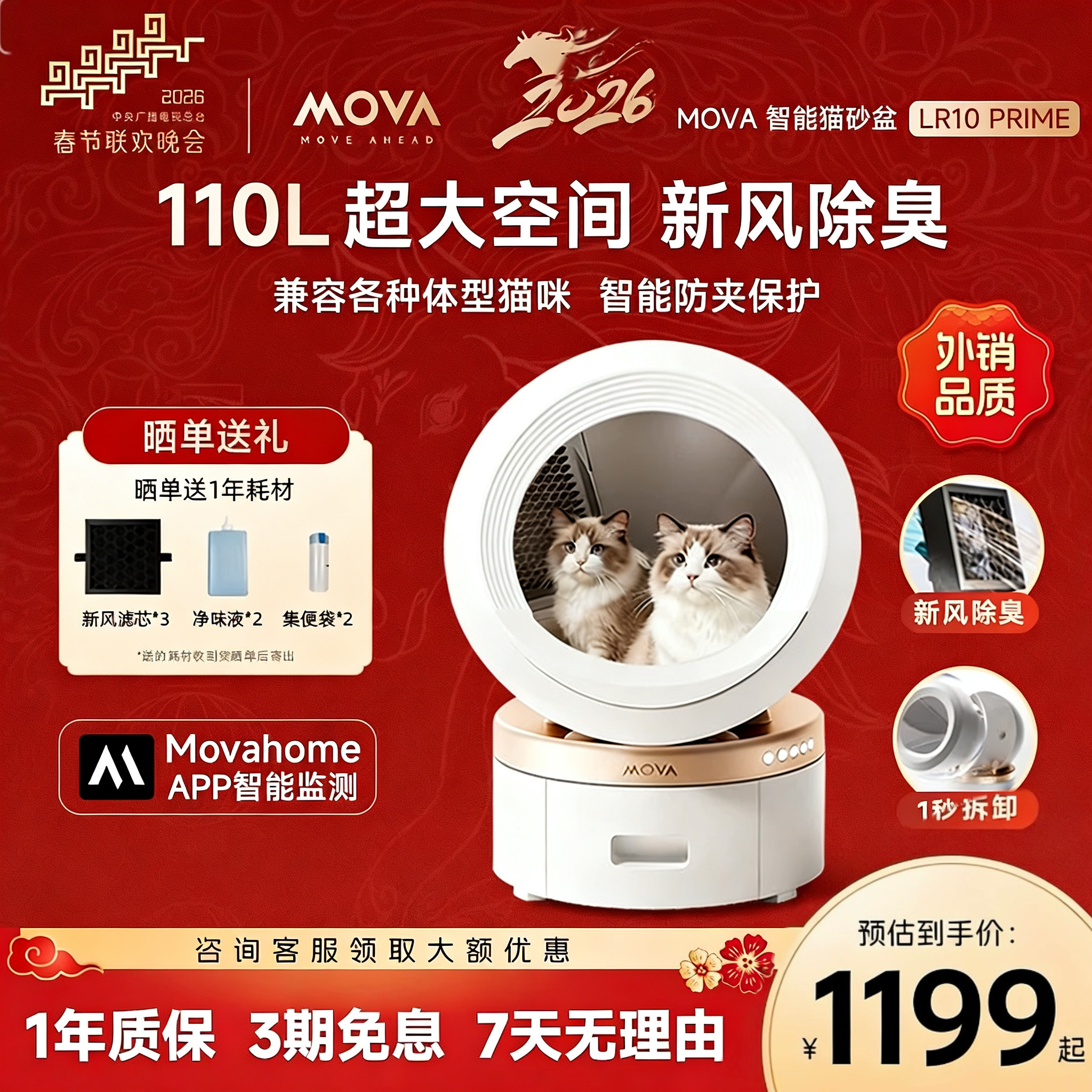 MOVA全自动猫砂盆超大号防外溅半封闭智能自动铲…