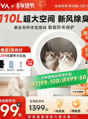 MOVA电动猫厕所防臭智能全自动猫砂盆超大猫咪电动猫砂盆外销品质