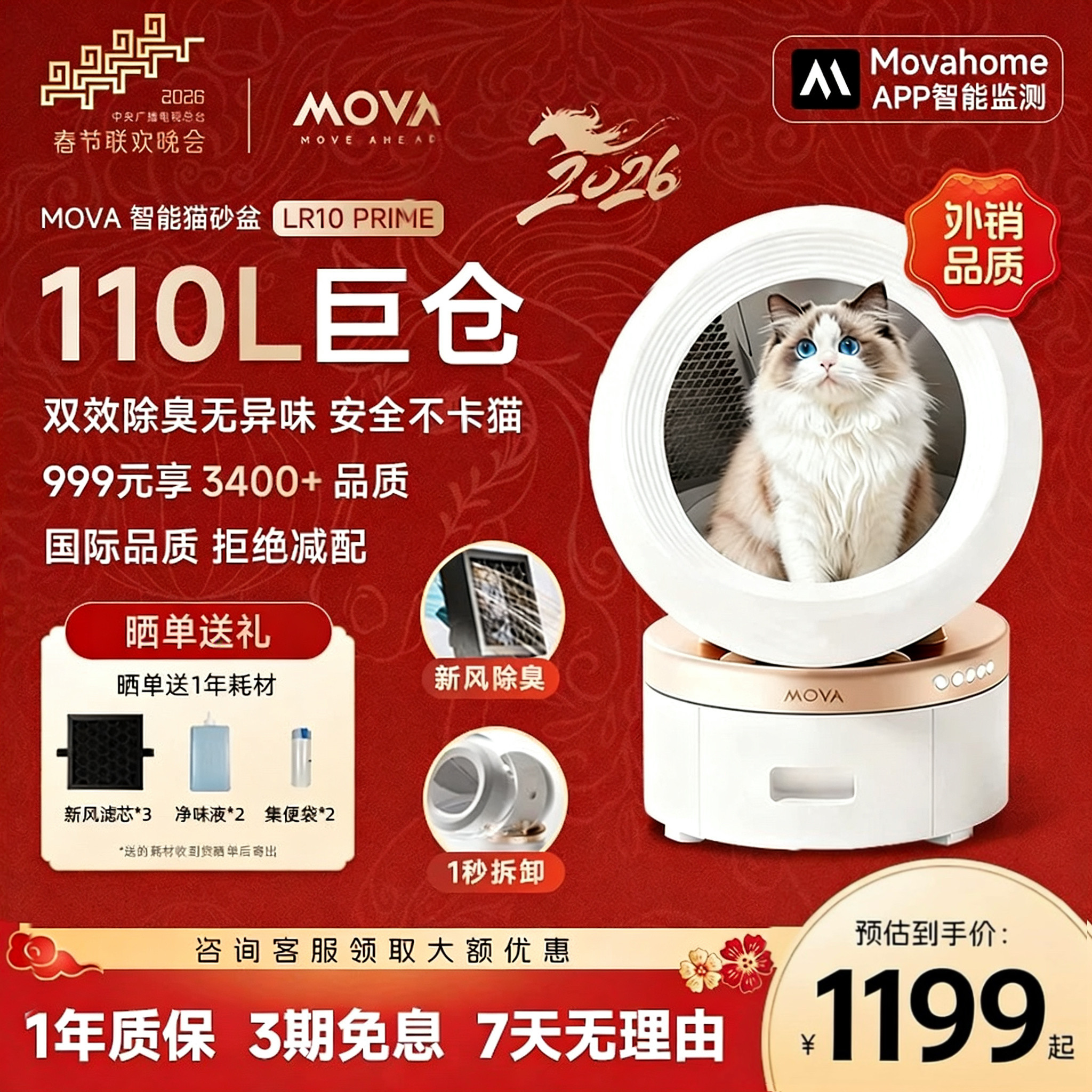 【欧美品质】MOVA多猫全自动猫砂盆超大号智能猫厕所电动清理用品