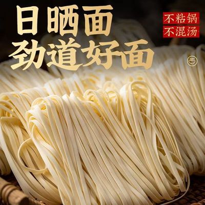 福雄财挂面面条批发10斤麦芯地道挂面劲道爽滑不糊汤财洪手工面