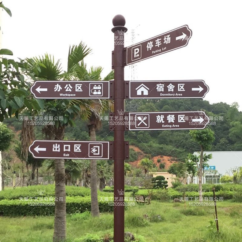 新款企业园区指路牌路标立式导向牌制作方向指示牌户外箭头指示牌