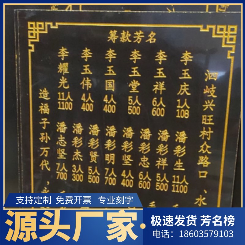 海南石材刻字功德芳名榜碑捐款名单大理石花岗岩工程竣工标牌雕刻
