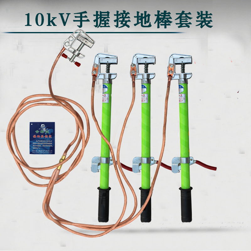 V配电房接地棒接地线手握高压变电站户内软铜线接地夹针铜端子