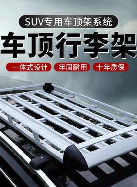 汽车顶李架车车框筐行李框越野SUV专用行载通用装货承重旅行架杆
