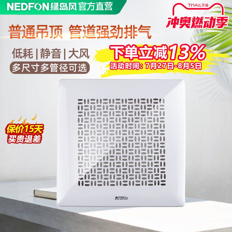 绿岛风吸顶式管道排气扇商用大风量金属换气扇饭店酒店网吧排风扇