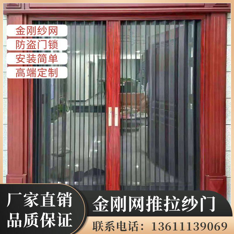 北京金刚网纱门推拉折叠纱门带锁隐形纱门伸缩推拉式防盗纱窗