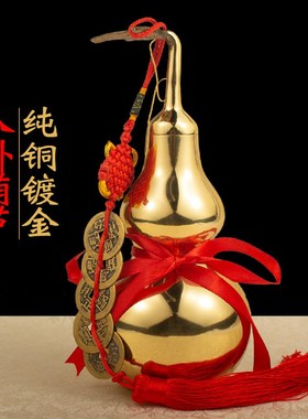 铜葫芦挂件门对门开盖空心装朱砂纯客厅八卦铜葫芦摆件