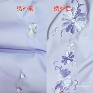 补衣服破洞修补刺绣补羽绒服破洞无痕修复牛仔裤香云纱蕾丝真丝裙