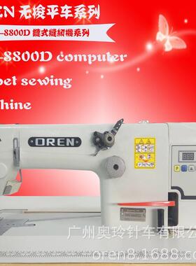 全新工业链式缝纫机直驱平缝设备薄厚料服装厂使用RN-8800D