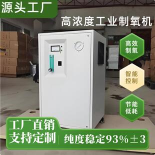 纯氧制氧机鱼用高密度10L20L30L40L50L60L水产养殖制氧机增氧设备