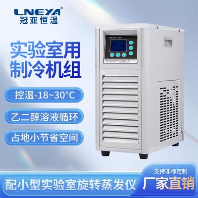 无锡冠亚直供小型工业冷水机便捷式制冷机组精密冷却水循环机
