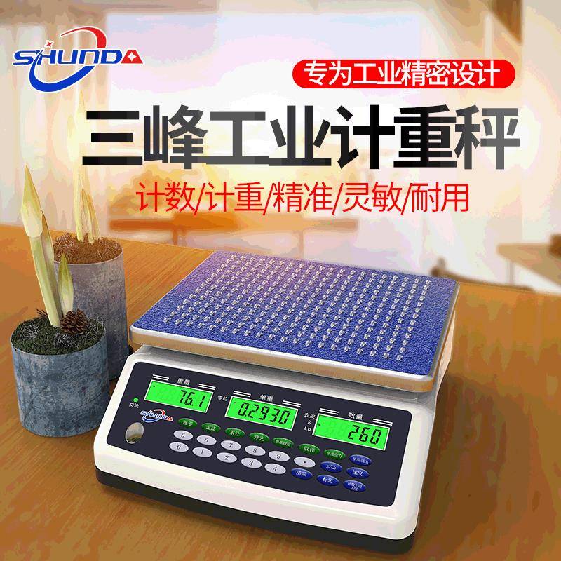 上海ACS-D21工业计数电子秤台式桌面精准电子称精密磅秤3kg