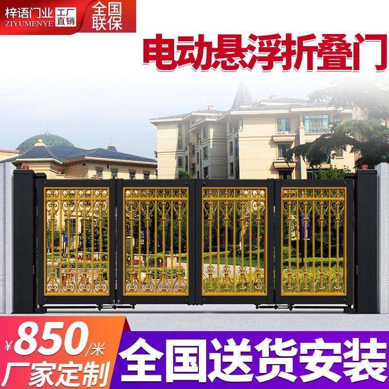 电动悬浮折叠门别墅庭院大门院子自动双开围墙乡村家用伸缩对开门