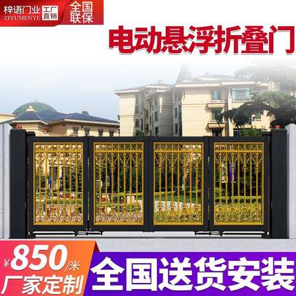 电动悬浮折叠门别墅庭院大门院子自动双开围墙乡村家用伸缩对开门