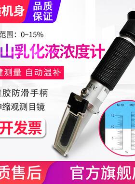 铜质折射仪HT711ATC矿山乳化液浓度计0-15%防锈切削测试仪