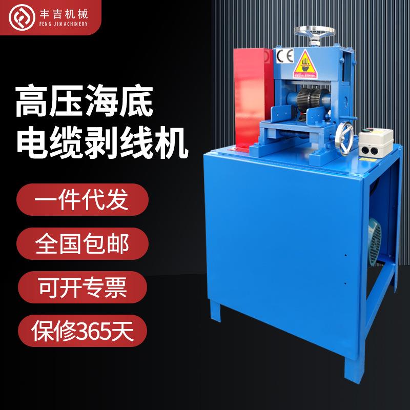 现货高密度海底线缆剥线机全自动电动矿山高压电缆可调剥线机