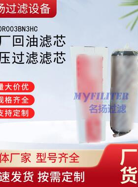 供应钢厂回油滤芯100R00BNHC液压过滤滤芯