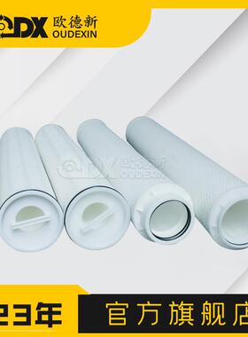 反渗透超滤保安过滤器滤芯HF60PP025B01HF40PP025A01大流量滤芯