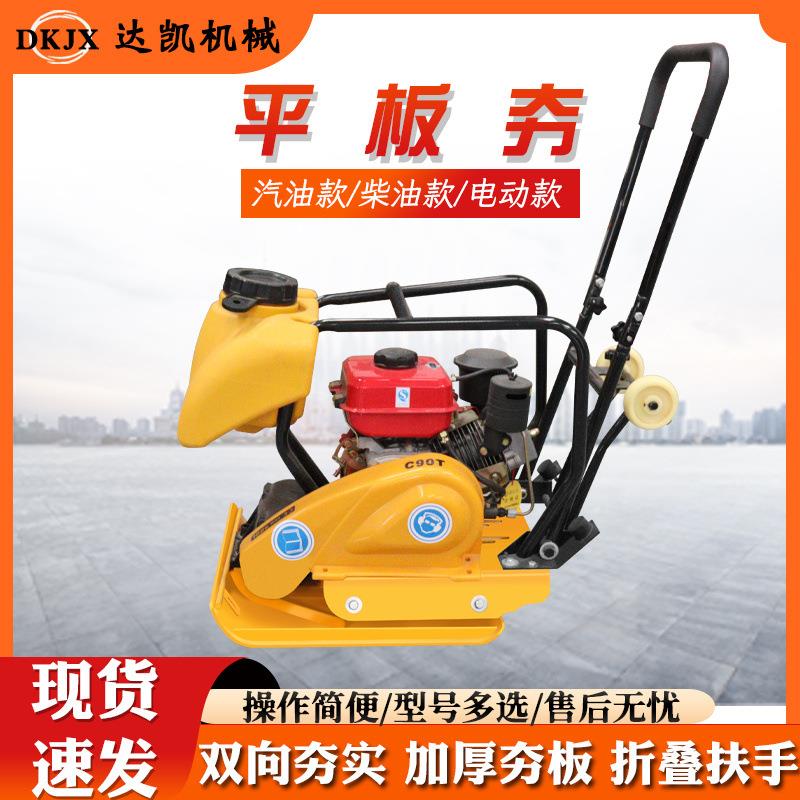 CT90平板夯汽油柴油平板夯沥青路面修复双向夯实手扶式加厚平板夯