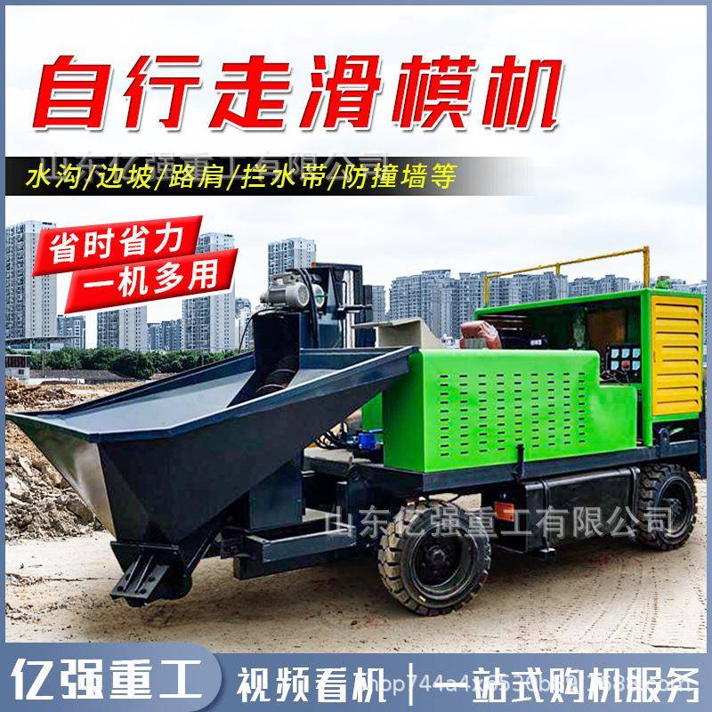 混凝土摊铺滑模机一机多用山地路面自动找平排水渠一体成型滑模机