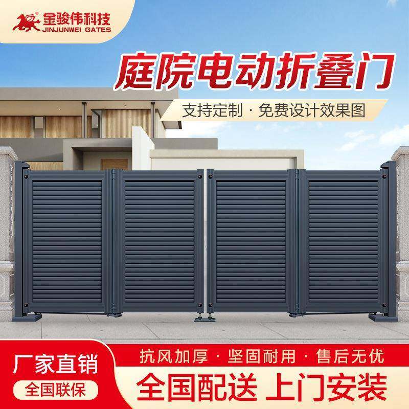 电动折叠门别墅庭院大门院子围墙收缩平移门铝合金无轨电动大门